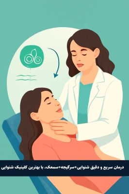 از کجا سمعک بخرم؟