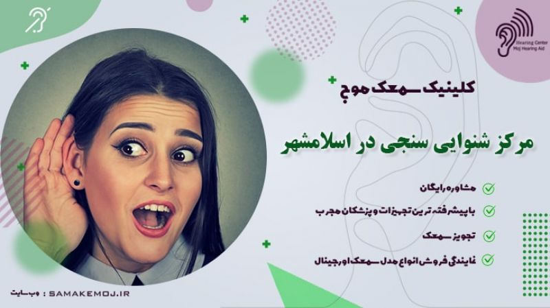 ادیومتری گوش چیست